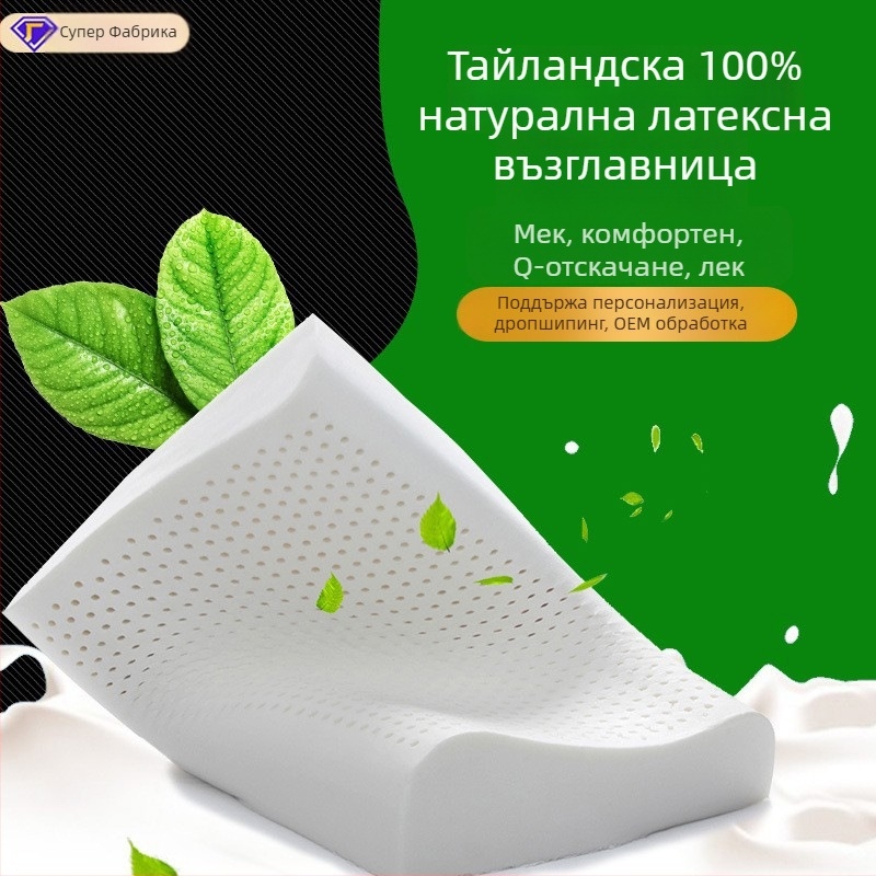 BaoShiKang латексова възглавница от естествен латекс, правоъгълна, 1–2 кг, съдържание латекс >90%