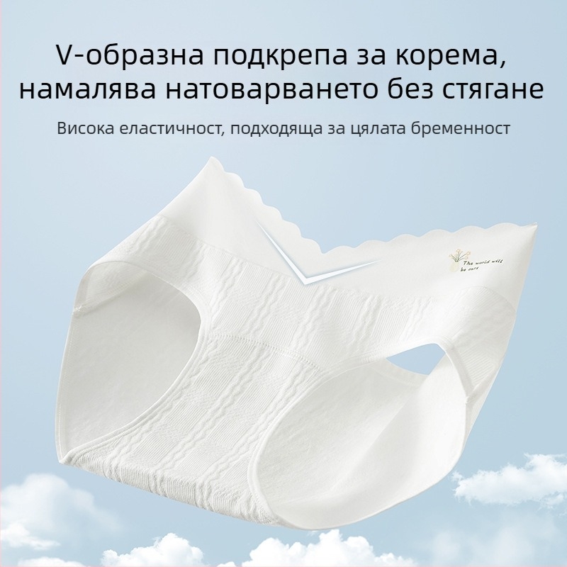 Памучно бельо за бременни – ниска талия, подкрепа за корема, дишащо, антибактериално, за целогодишно използване