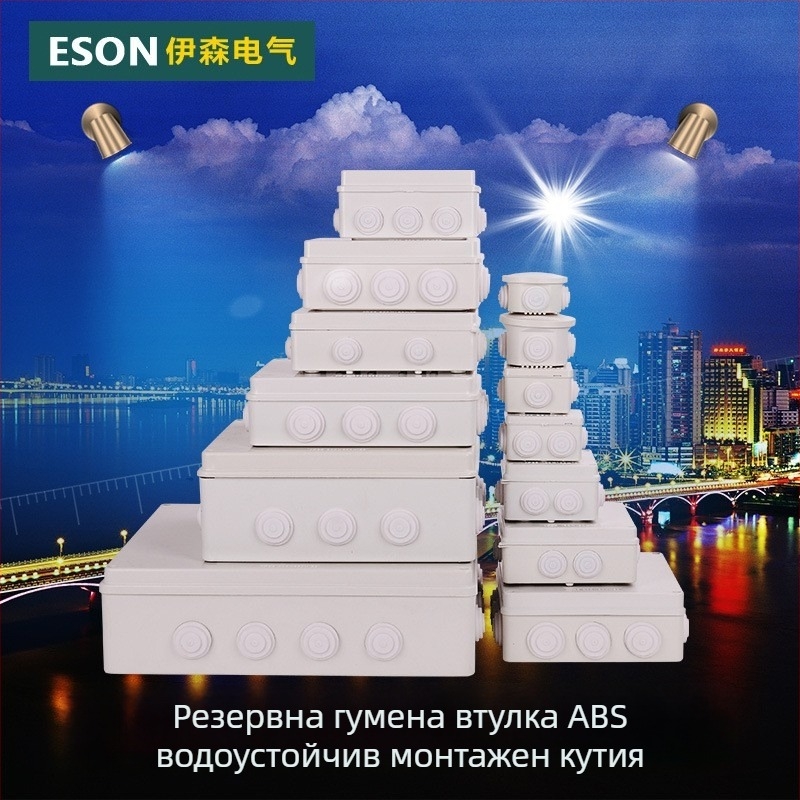 ESON Electric пластмасова водоустойчива кутия за свързване за външна употреба – кутия за захранване и разпределение, за фабрично оборудване, по поръчка