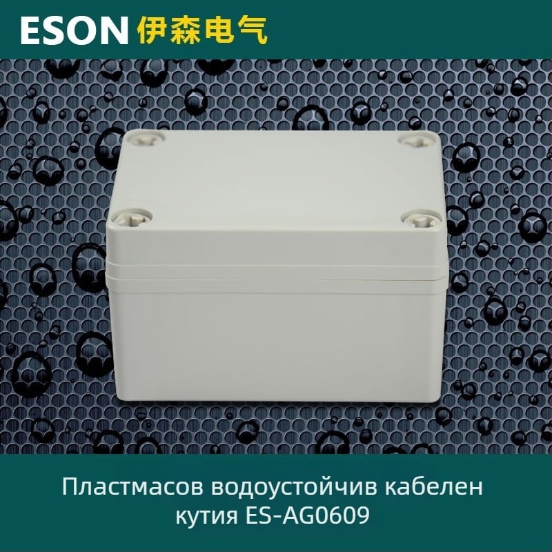 Водоустойчив ABS инструментален корпус с терминален захранващ блок, по поръчка