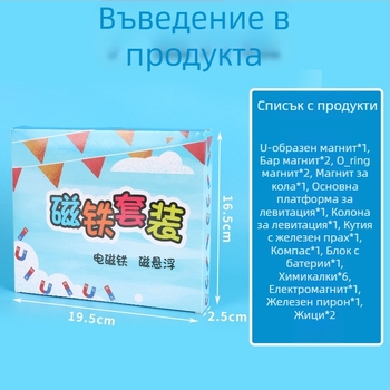 Комплект магнит за начално училище за научни експерименти с компас — учебни помагала; Обхват: начално образование; Приложение: за употреба на закрито и открито; Материал: метал, магнит, пластмаса; Тегло: 234