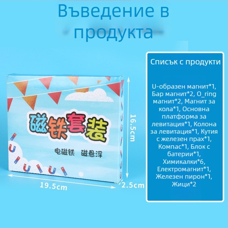 Комплект магнит за начално училище за научни експерименти с компас — учебни помагала; Обхват: начално образование; Приложение: за употреба на закрито и открито; Материал: метал, магнит, пластмаса; Тегло: 234