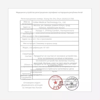 Kefuyi A03 глюкомер за кръвна захар KF-A01-C автоматичен домашен медицински с 50 тест ленти