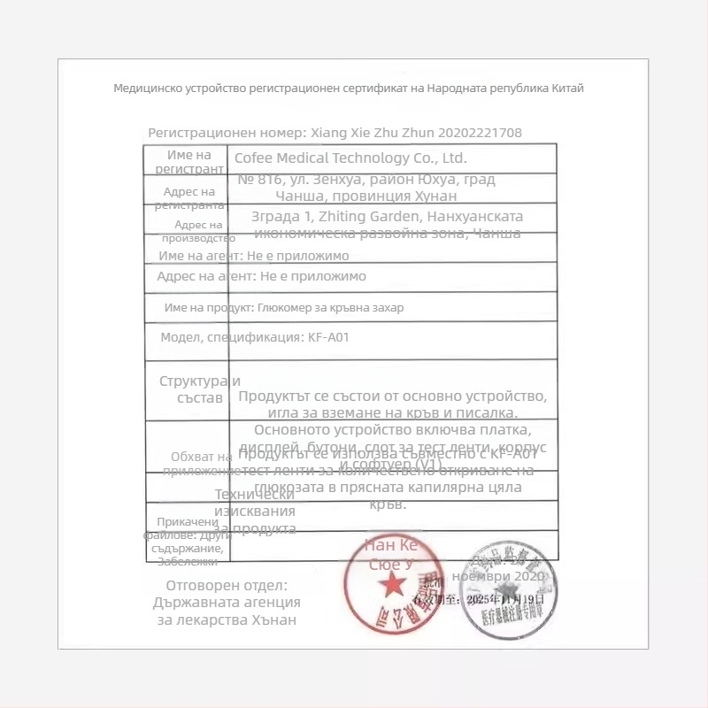 Kefuyi A03 глюкомер за кръвна захар KF-A01-C автоматичен домашен медицински с 50 тест ленти