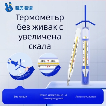 Стъклен термометър без живак – под мишницата, голям диапазон, за домашна употреба