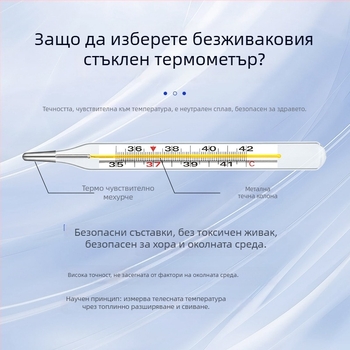 Стъклен термометър без живак – под мишницата, голям диапазон, за домашна употреба