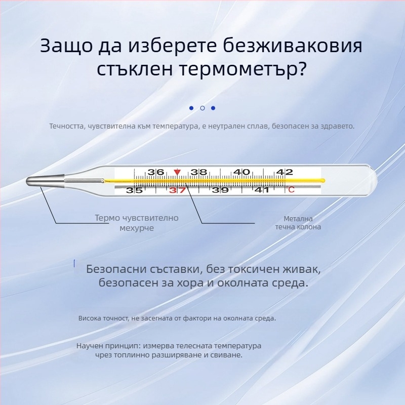 Стъклен термометър без живак – под мишницата, голям диапазон, за домашна употреба