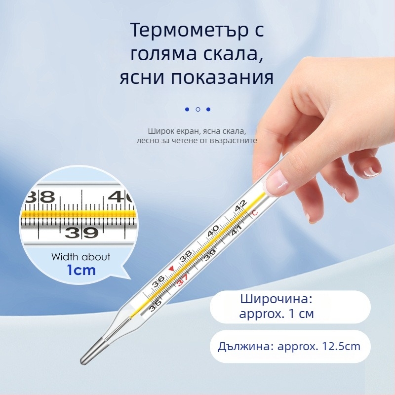 Стъклен термометър без живак – под мишницата, голям диапазон, за домашна употреба