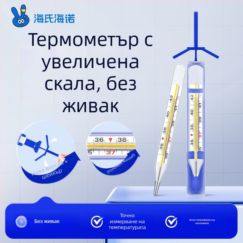 Стъклен термометър без живак – под мишницата, голям диапазон, за домашна употреба