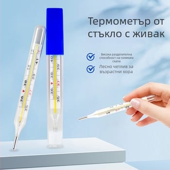 Термометър – медицински клас, голям дисплей, стъклен корпус, Sanshan, опаковка 1 кутия