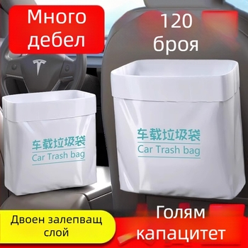 Qiwang автомобилна торба за отпадъци — самостоятелен дизайн, за табло, водоустойчива пластмасова чанта за съхранение