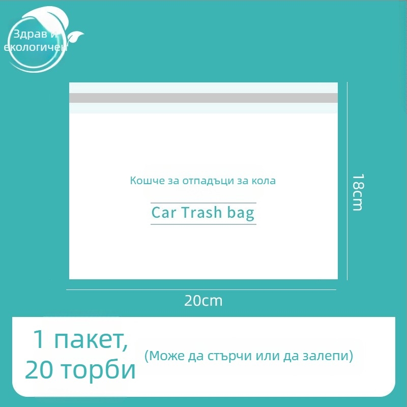 Qiwang автомобилна торба за отпадъци — самостоятелен дизайн, за табло, водоустойчива пластмасова чанта за съхранение
