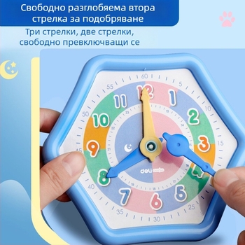 Deli модел на часовник за началното училище – учебни пособия за часовник и аритметика, пластмасова конструкция, подходящ за деца на възраст 4–6 години.