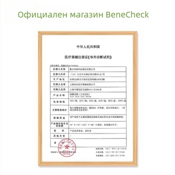 Baijie детектор за урична киселина — еднократен кръвен анализатор с тест ленти, опаковка 10/25 ленти, Национално машинно одобрение 20172400021