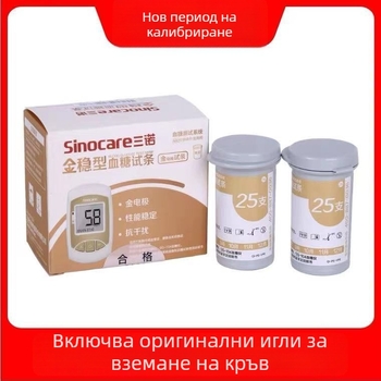 Кръвнозахарни тест ленти Sannuo – 50 тест ленти в кутия, многоразови