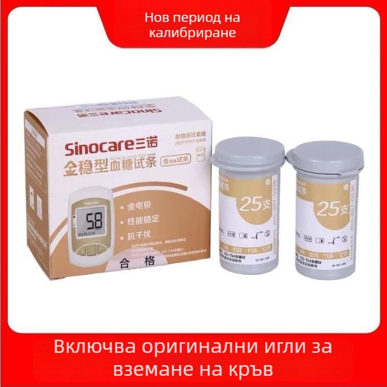 Кръвнозахарни тест ленти Sannuo – 50 тест ленти в кутия, многоразови