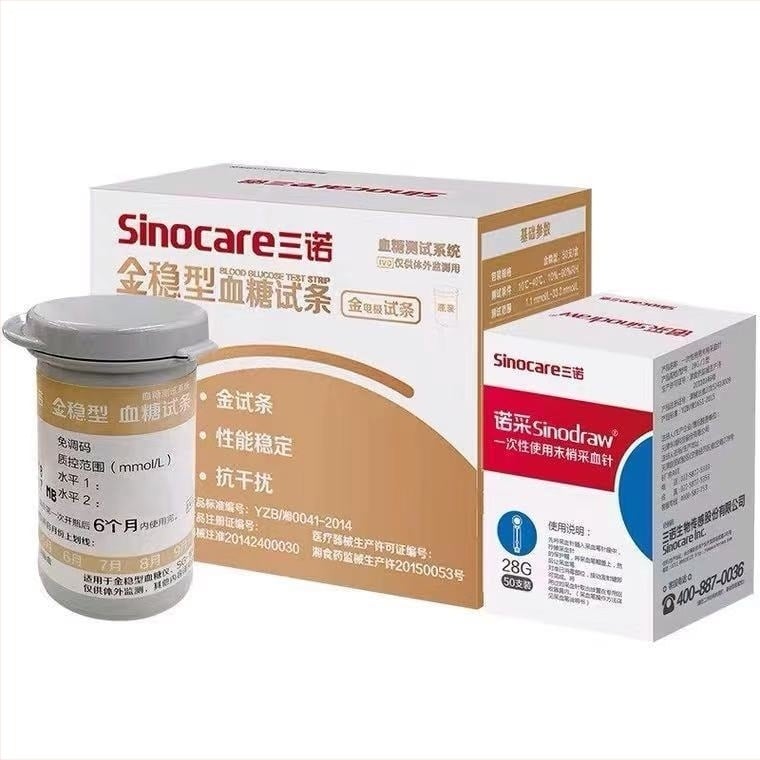 Кръвнозахарни тест ленти Sannuo – 50 тест ленти в кутия, многоразови