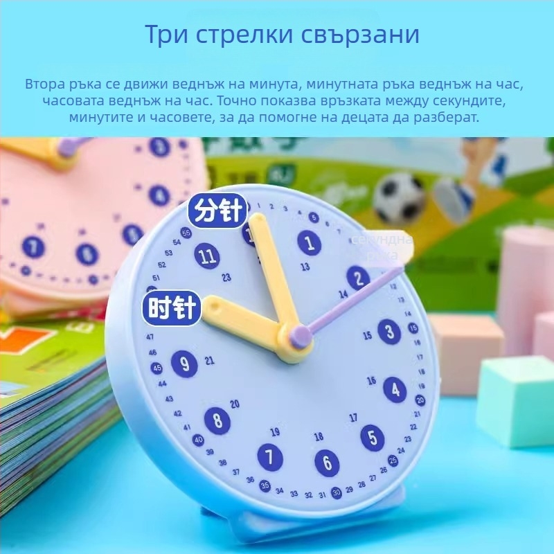 Учебен модел часовник за началното училище – циферблат с три връзки, пластмасов, марка Telford, интелектуално развитие, възраст 7–14 години
