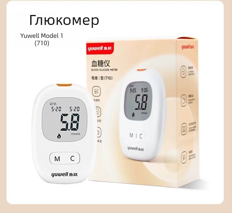 Глюкомер I-Type 710, интелигентен автоматичен безкодов режим, за домашна употреба, с тест ленти, марка Leap of Fish