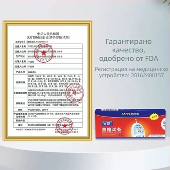 Кръвни тест ленти за кръвна захар за домашна употреба, марка Sannuo, 50 ленти, с игла, без устройство