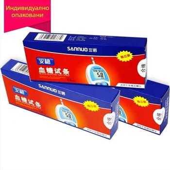 Кръвни тест ленти за кръвна захар за домашна употреба, марка Sannuo, 50 ленти, с игла, без устройство