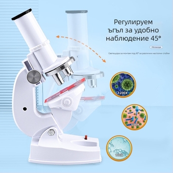 Детски микроскоп-играчка, 1200x увеличение, ABS материал, STEM биология/химия образователна играчка, за деца 7–14 години.