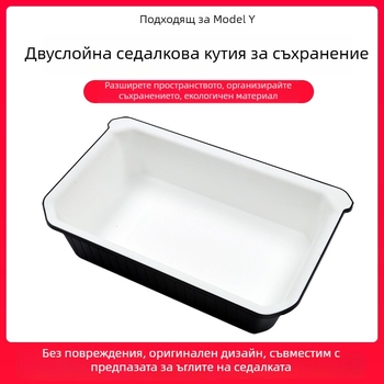 Tesla Model Y кутия за под седалката – ABS, водоустойчива, за съхранение, монтаж от седалката