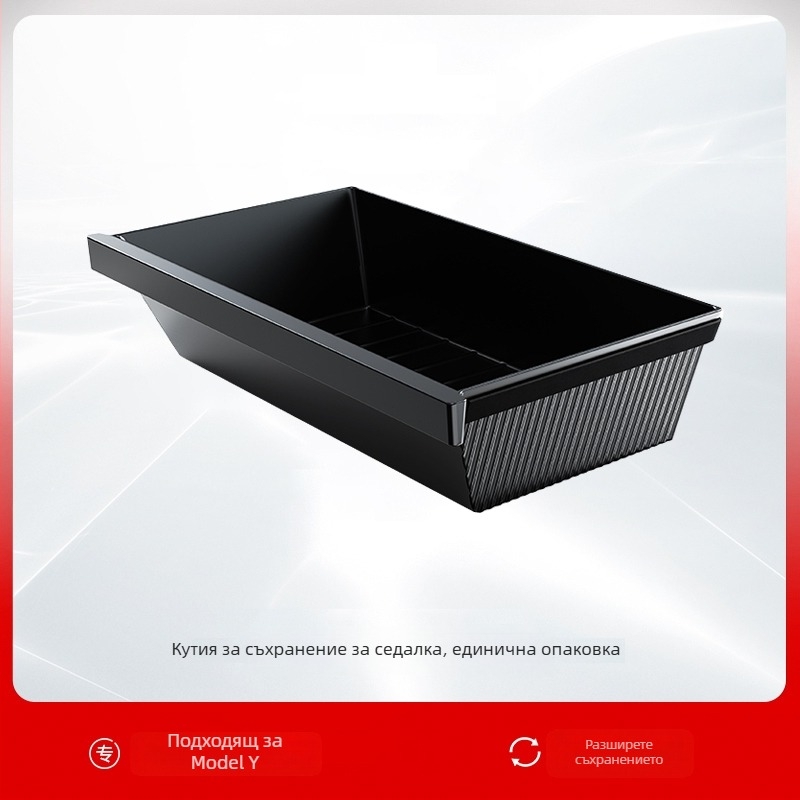 Tesla Model Y кутия за под седалката – ABS, водоустойчива, за съхранение, монтаж от седалката