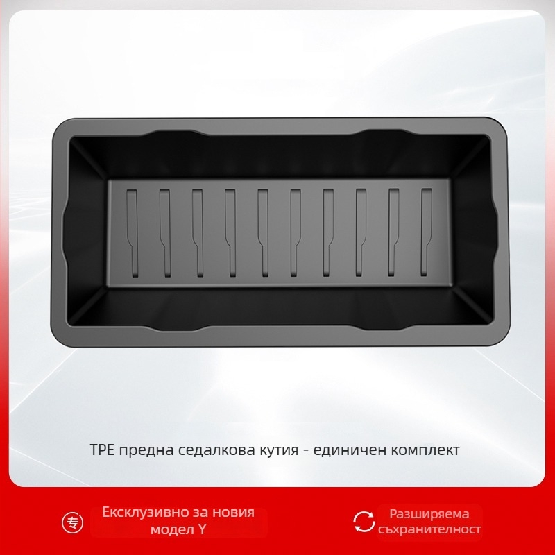 Tesla Model Y кутия за под седалката – ABS, водоустойчива, за съхранение, монтаж от седалката