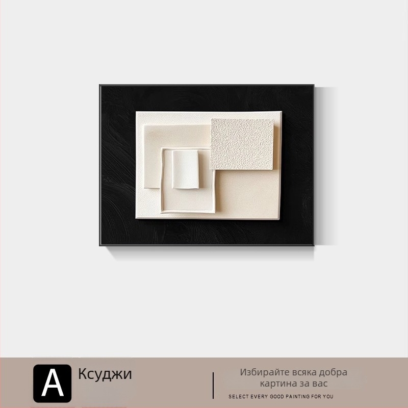 Модерна минималистична абстрактна декоративна картина за електромерна кутия, рамка, единичен панел, платно Crystal Film