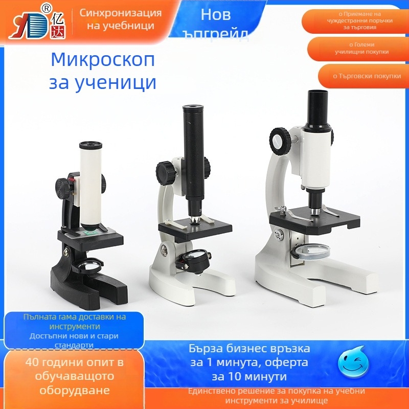 Учебен монокулярен микроскоп за училище — лабораторен микроскоп с висока резолюция за наблюдение на клетки, бактерии и микроорганизми