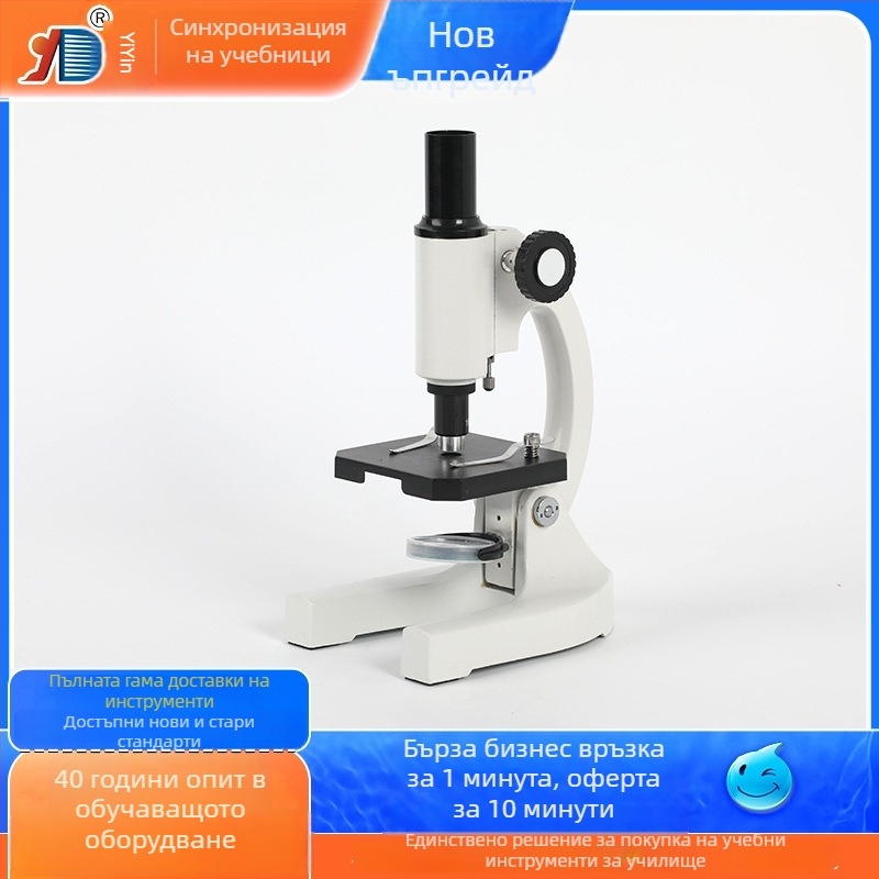 Учебен монокулярен микроскоп за училище — лабораторен микроскоп с висока резолюция за наблюдение на клетки, бактерии и микроорганизми