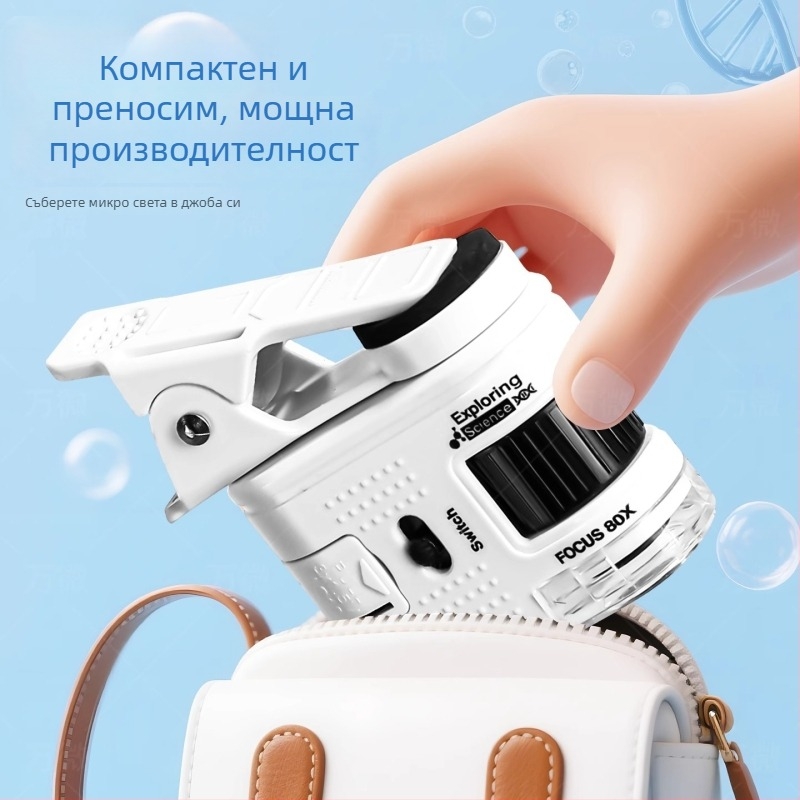 Оптичен преносим микроскоп-играчка за ученици – образователен научен инструмент за наблюдение на бактерии с висока разделителна способност, пластмасова конструкция