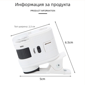 Мини оптичен микроскоп със клипс за биологични наблюдения, ABS пластмаса + PMMA лещи, увеличение 100x