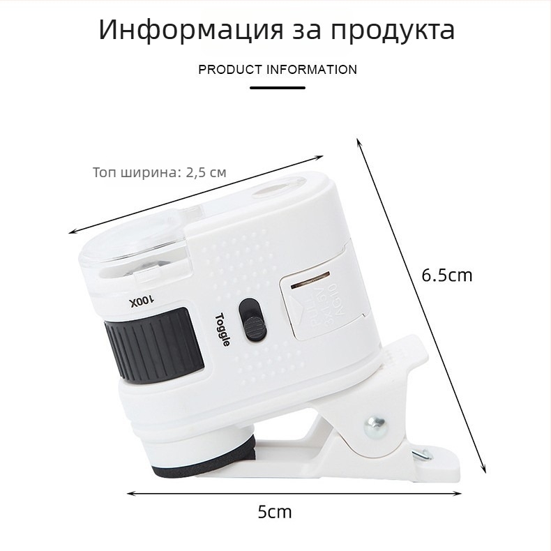 Мини оптичен микроскоп със клипс за биологични наблюдения, ABS пластмаса + PMMA лещи, увеличение 100x