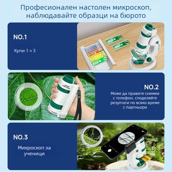 Детски портативен микроскоп – комплект за биологично образование, подаръчен набор, многофункционален, направи сам