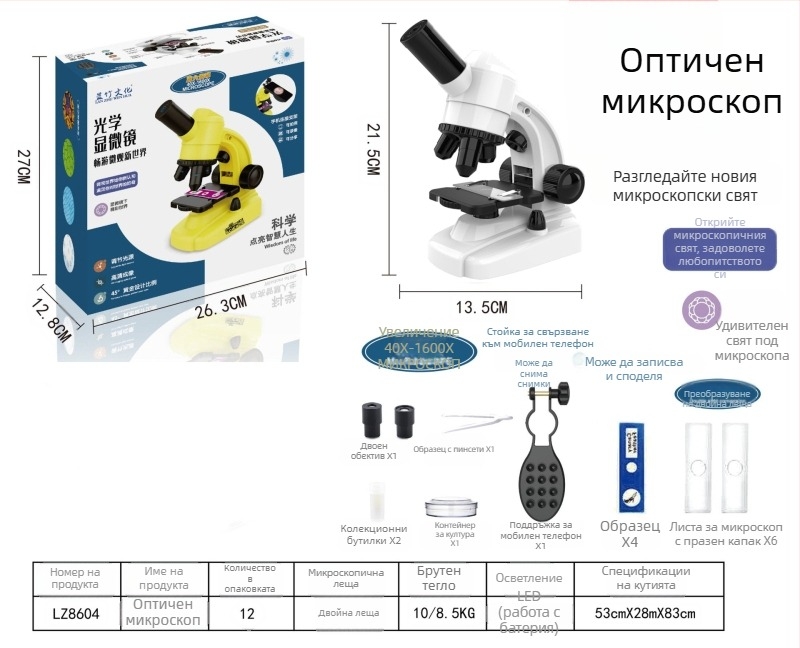 Образователен микроскоп за биология и химия за деца, ABS корпус, DIY, без електричество, за възраст 7–14 години, марка Blue Bamboo Culture