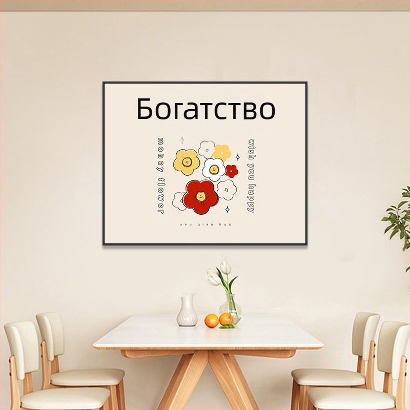 Декоративна картина за електромерна кутия - модел Богатство, с рамка, единичен панел, платно: кристален филм, рамка PS