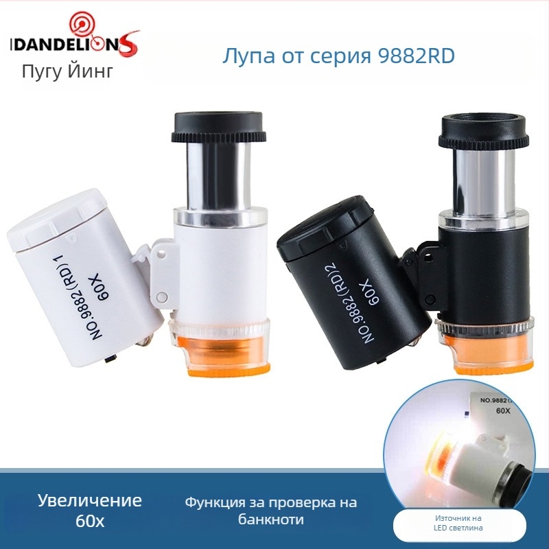Портативен джобен микроскоп с LED осветление и UV детекция на банкноти, 60x увеличение, за идентифициране на бижута и културни реликви