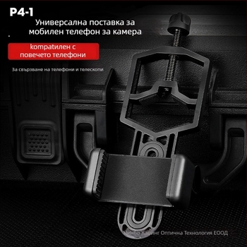 Philes P4 държач за мобилен телефон за фотография към телескопи и микроскопи | Модел: P4 | Приложение: Фотография | Лицензирани частен етикет
