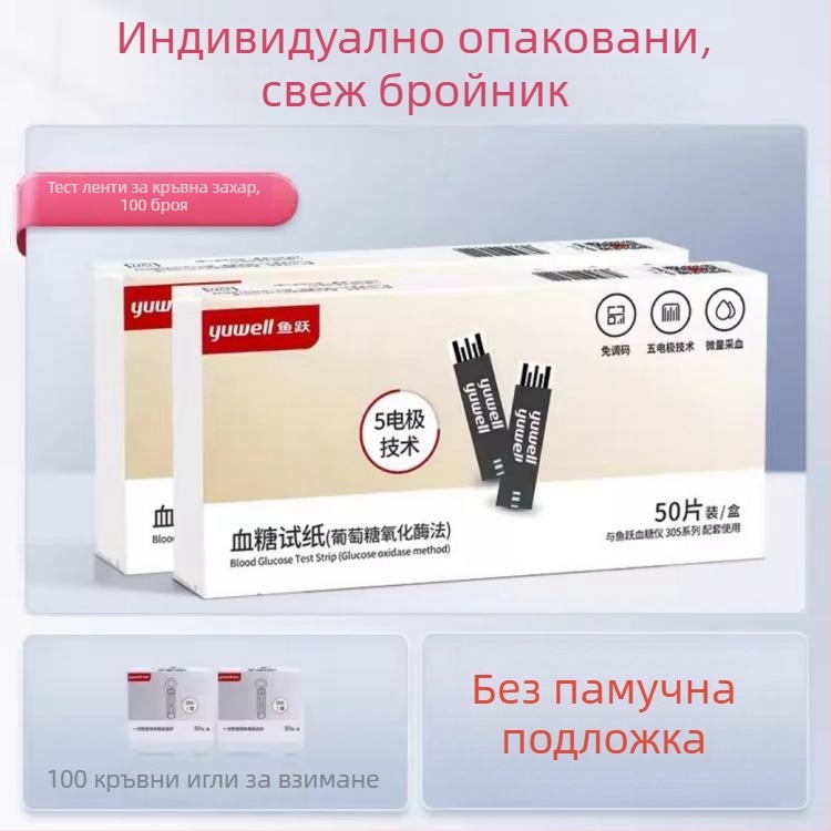 Глюкомер с индивидуално опаковани тест ленти за домашна употреба, напълно автоматичен тестер, код за калибрация 306; Марка Leaping Fish