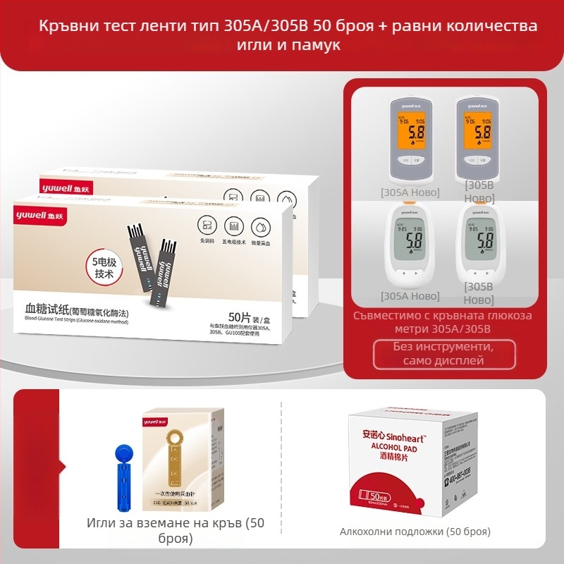 Глюкомер с индивидуално опаковани тест ленти за домашна употреба, напълно автоматичен тестер, код за калибрация 306; Марка Leaping Fish