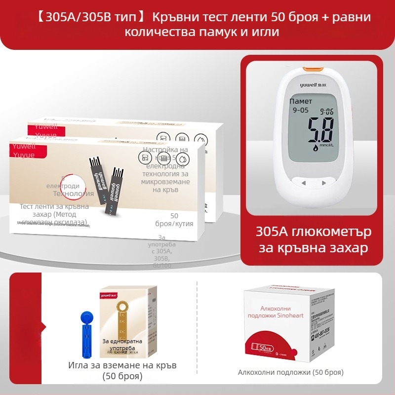 Глюкомер с индивидуално опаковани тест ленти за домашна употреба, напълно автоматичен тестер, код за калибрация 306; Марка Leaping Fish