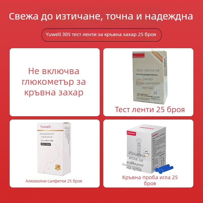 Глюкомер с индивидуално опаковани тест ленти за домашна употреба, напълно автоматичен тестер, код за калибрация 306; Марка Leaping Fish