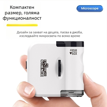 Мини микроскоп ключодържател, електрическа образователна играчка по биология/химия, ABS материал, комплект от 192 части, за възраст 7–14 години