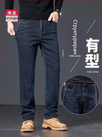 Мъжки дънки деним памук-еластан, водно измиване, прав силует, средна талия, цип