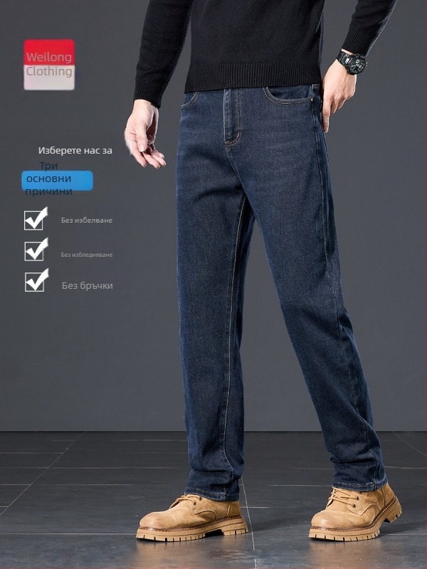 Мъжки дънки деним памук-еластан, водно измиване, прав силует, средна талия, цип
