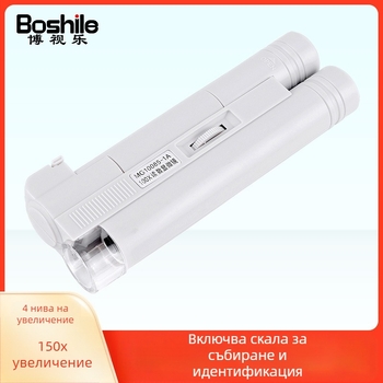 Преносим професионален микроскоп - 100x увеличение, LED осветление, мащаб за измерване