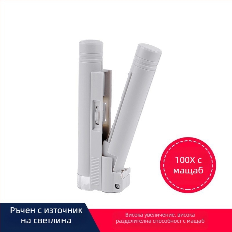 Преносим професионален микроскоп - 100x увеличение, LED осветление, мащаб за измерване