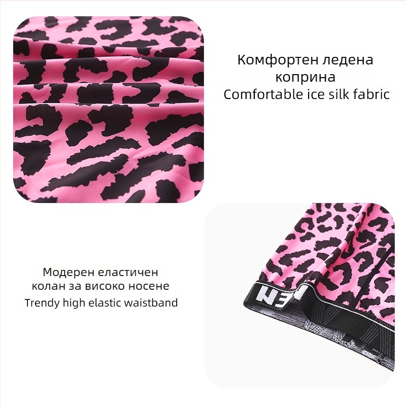 Мъжки комплект боксерки Ice Silk, леопардов принт, средна талия, дишащи, бързосъхнещи